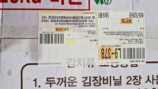 이철수님의 기타작물 · 영농일지 작성글 사진