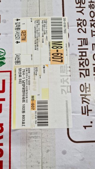 이철수님의 기타작물 · 영농일지 작성글 사진