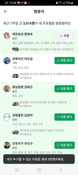 안재성님의 자유주제 · 건의해요 작성글 사진