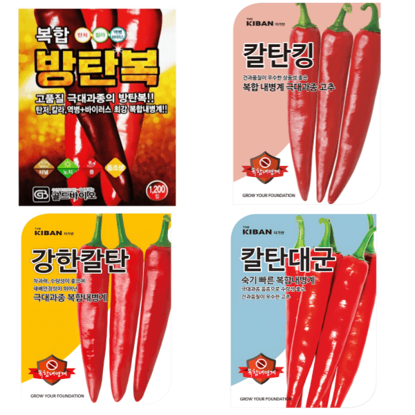 대산농사대장님의 장터 판매 상품 [25년 고추씨앗 32종 모음 고품종 복합내병계  탄저 병충해 강한품종 ] 첨부 사진