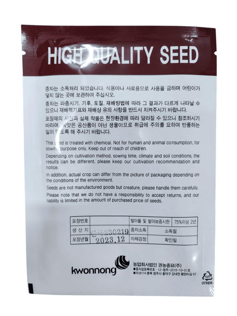 안산제일농약사님의 장터 판매 상품 [골든벨고추씨앗 100립 25년 남은수량특가] 첨부 사진