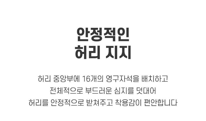 오훈조님의 장터 판매 상품 [잘잡아주는 자기허리벨트] 첨부 사진