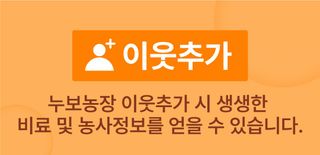 누보농장님의 자유주제 · 자유게시판 작성글 사진