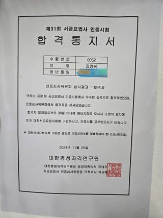 김영복 19146님의 기타작물 · 영농일지 작성글 사진