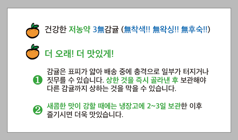 고석범님의 장터 판매 상품 [노지감귤 대과] 첨부 사진