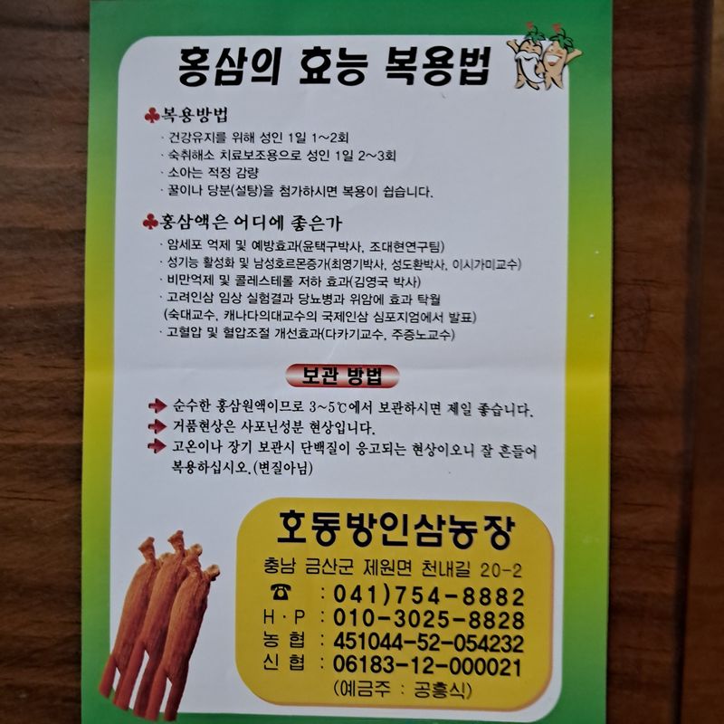 장터 상품 [홍삼액50봉.1박스] 썸네일