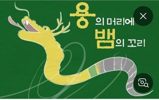 권리를위한투쟁님의 자유주제 · 자유게시판 작성글 사진
