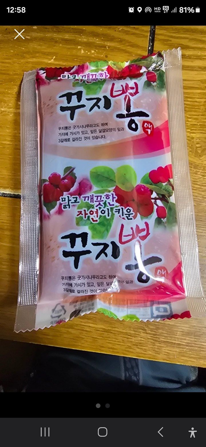 장터 상품 [꾸지뽕 열매 즙 60포 1BOX] 썸네일