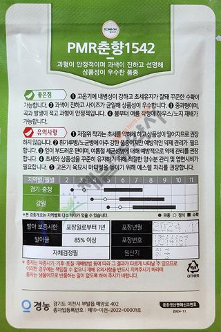 안산제일농약사님의 작성글 사진