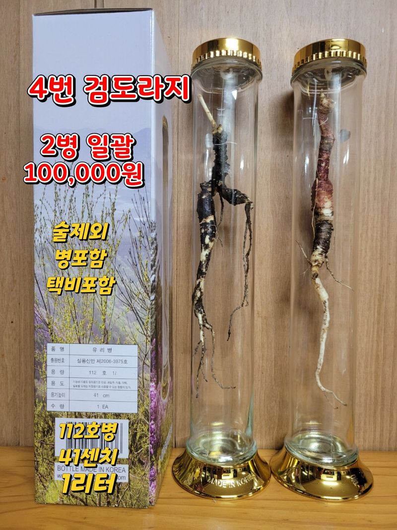 김봉호님의 장터 판매 상품 [흑도라지 담금병 ] 첨부 사진