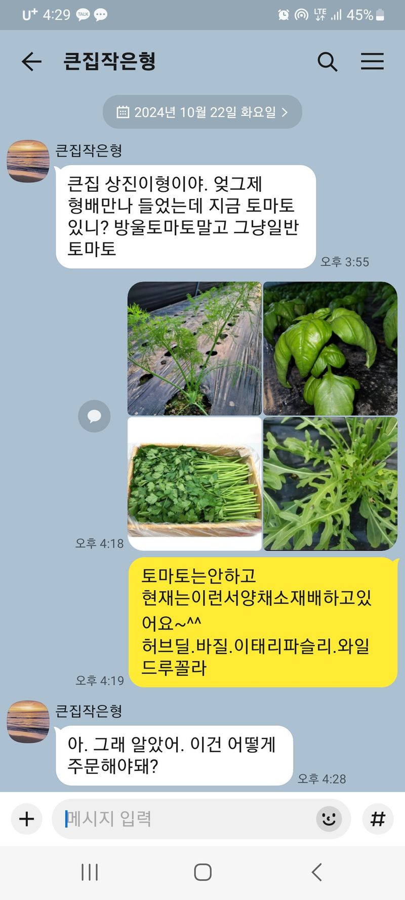 권미화님의 장터 판매 상품 [바실1kg] 첨부 사진