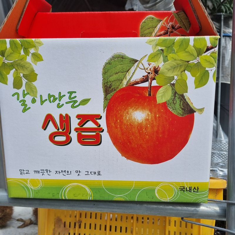 장터 상품 [사과즙] 썸네일