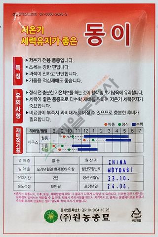 안산제일농약사님의 작성글 사진