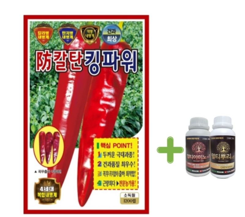 대산농사대장님의 장터 판매 상품 [고추씨앗 복합내병계1200립킹파워 다수확] 첨부 사진