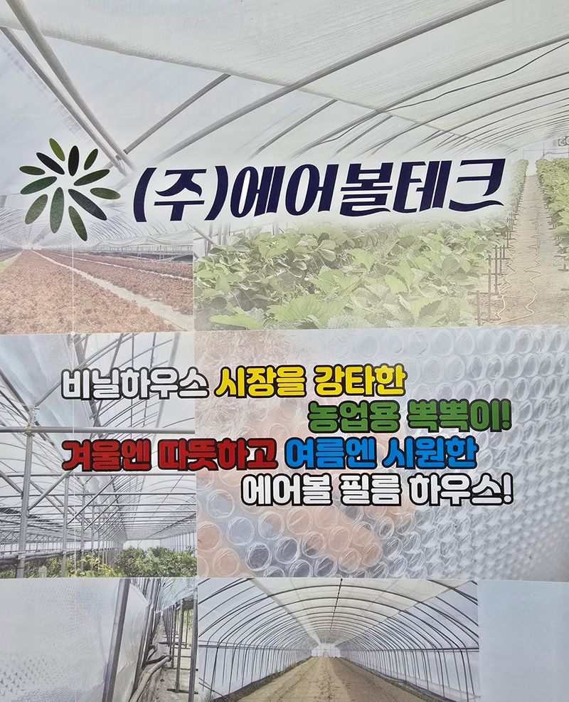 약초원 김종군님의 장터 판매 상품 [보온.보냉 농업용뽁뽁이] 첨부 사진