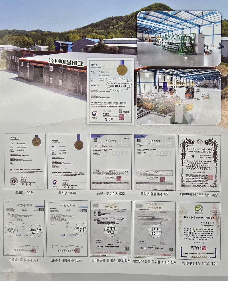 약초원 김종군님의 장터 판매 상품 [보온.보냉 농업용뽁뽁이] 첨부 사진