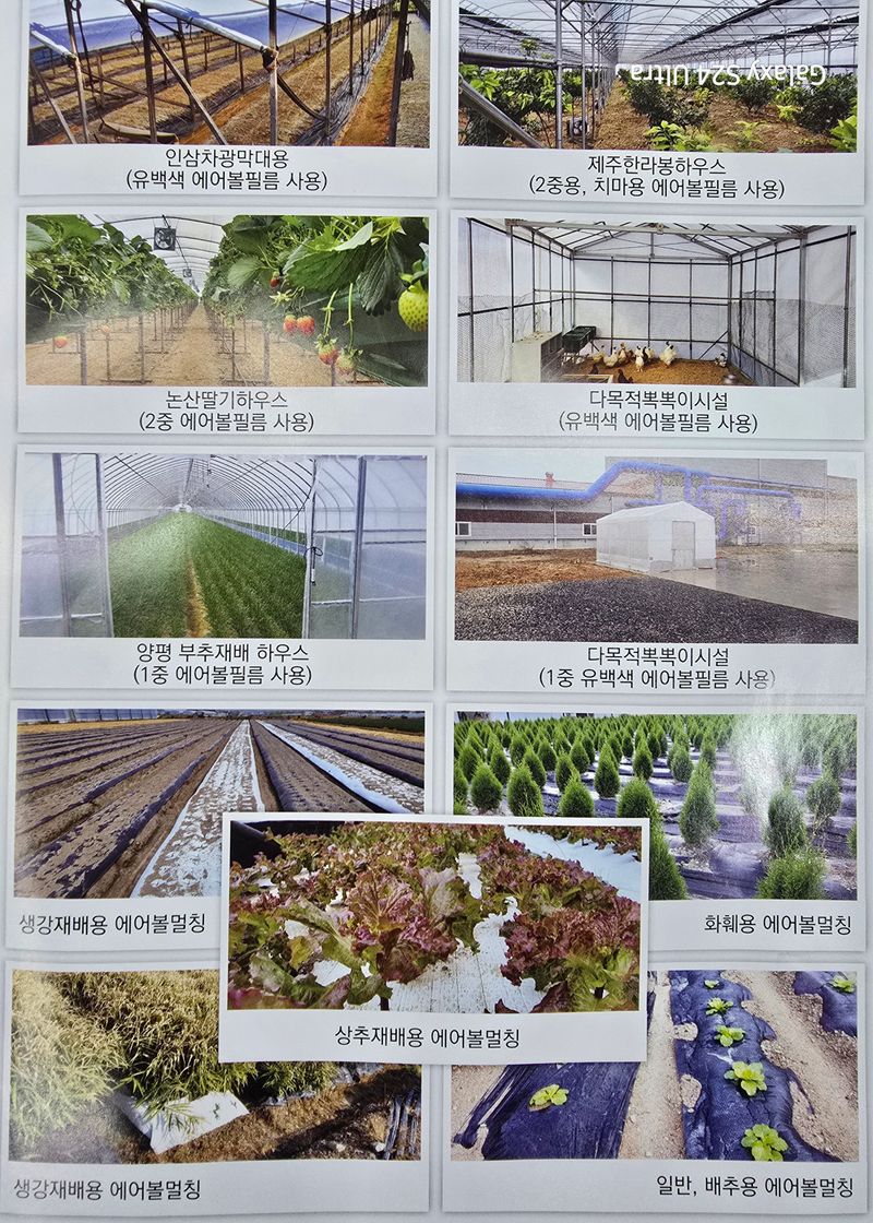 약초원 김종군님의 장터 판매 상품 [보온.보냉 농업용뽁뽁이] 첨부 사진