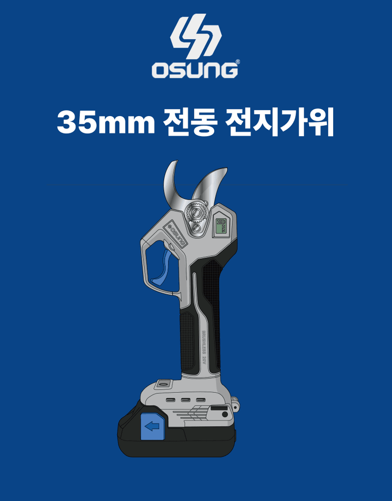 오성오에스씨님의 장터 판매 상품 [오성 전지가위 35mm ] 첨부 사진