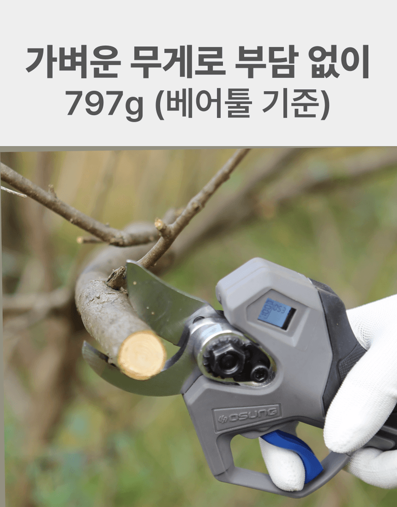 오성오에스씨님의 장터 판매 상품 [오성 전지가위 35mm ] 첨부 사진