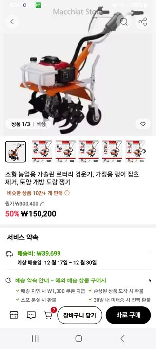 남기하님의 자유주제 · 자유게시판 작성글 사진