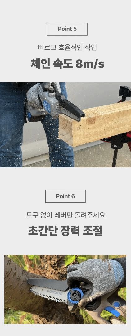 오성오에스씨님의 장터 판매 상품 [오성 체인톱 6인치] 첨부 사진