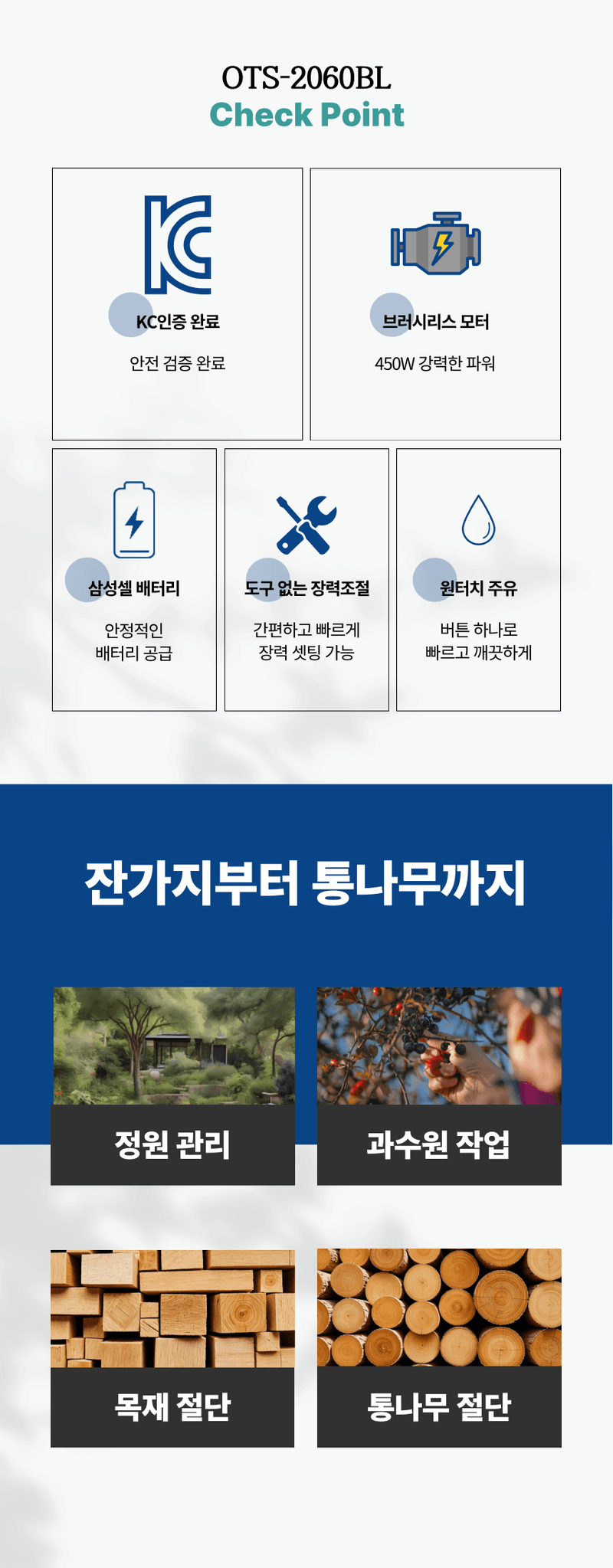 오성오에스씨님의 장터 판매 상품 [오성 체인톱 6인치] 첨부 사진