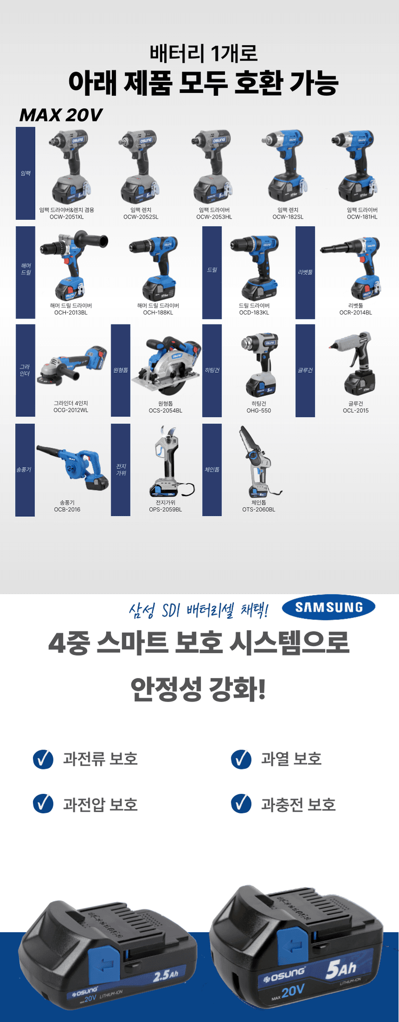 오성오에스씨님의 장터 판매 상품 [오성 체인톱 6인치] 첨부 사진