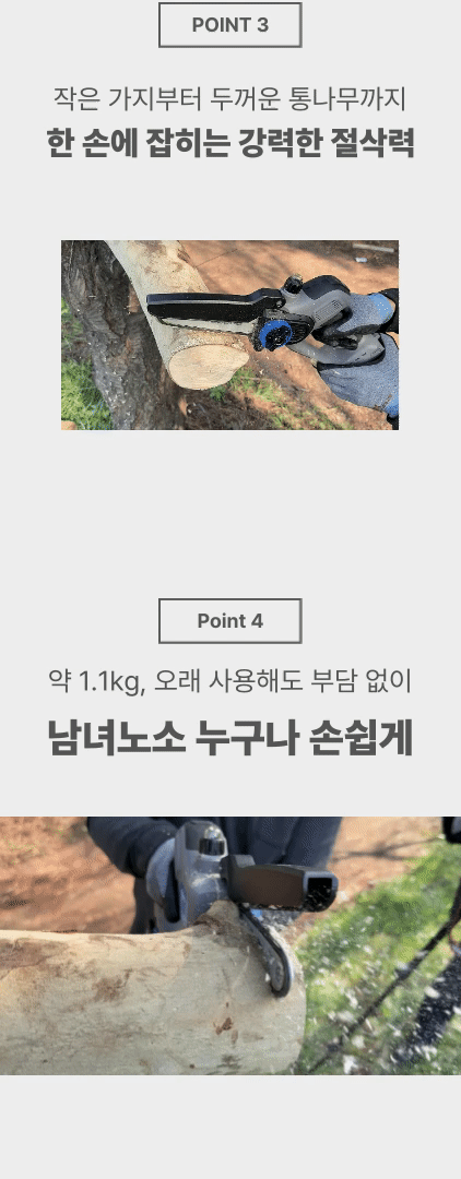 오성오에스씨님의 장터 판매 상품 [오성 체인톱 6인치] 첨부 사진