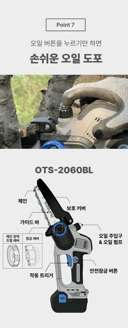 오성오에스씨님의 장터 판매 상품 [오성 체인톱 6인치] 첨부 사진