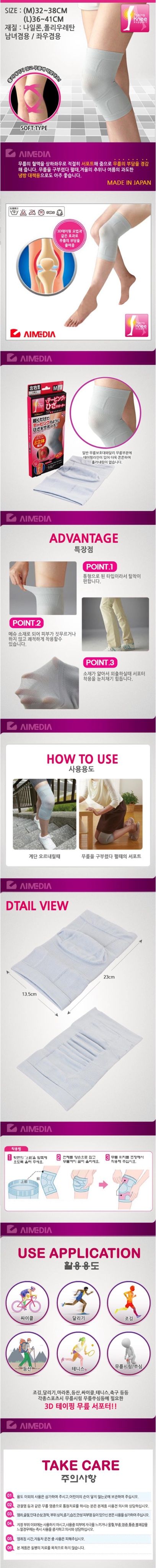 오훈조님의 장터 판매 상품 [얇고 쫀쫀한 무릎보호대 [일본산]] 첨부 사진