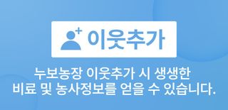 누보농장님의 자유주제 · 자유게시판 작성글 사진