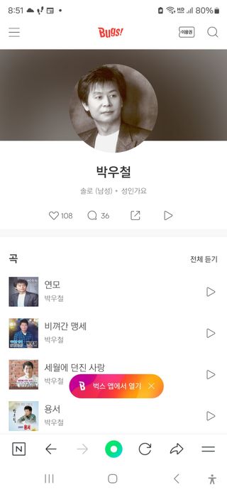 이의근님의 학창 시절, 가장 좋아했던 노래나 가수는? · 참여글 작성글 사진