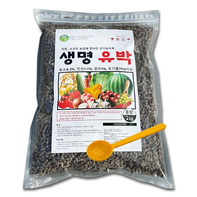 장터 상품 [생명유박2kg 유기질 비료 텃밭 모든작물용] 썸네일
