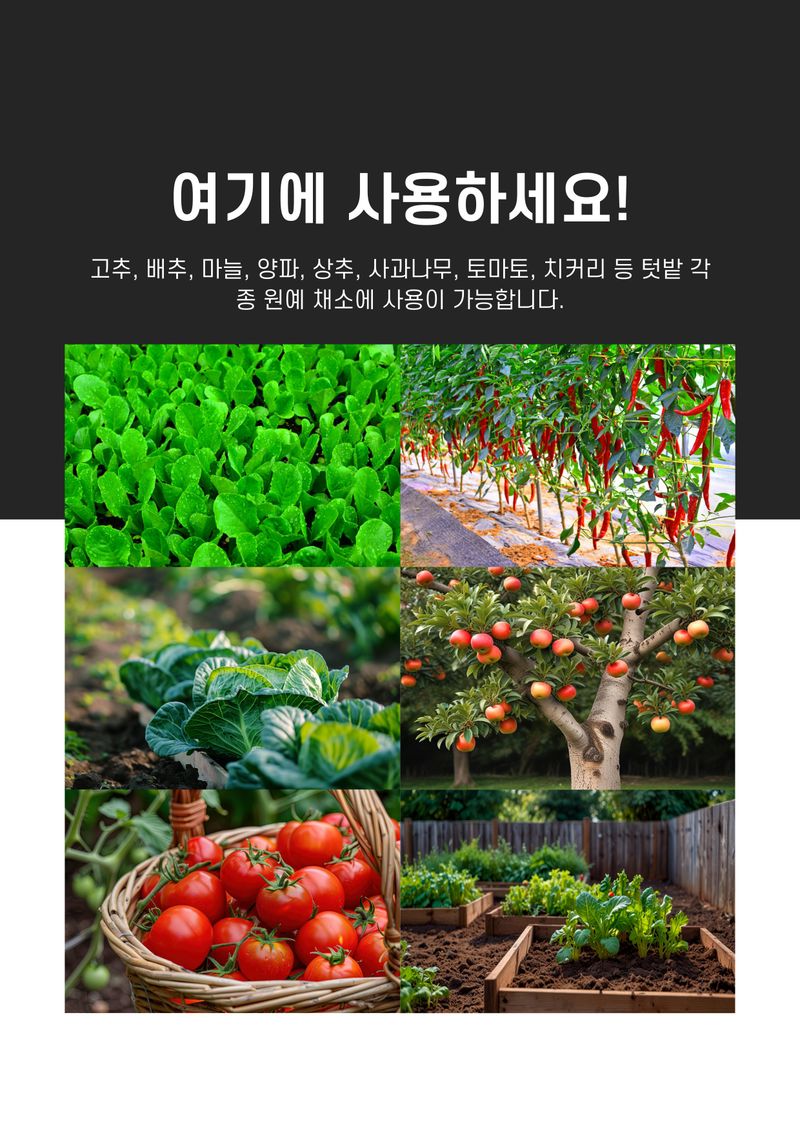 신탄진농약비료마트님의 장터 판매 상품 [생명유박2kg 유기질 비료 텃밭 모든작물용] 첨부 사진
