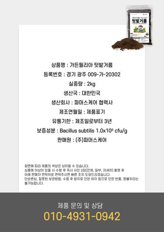 신탄진농약비료마트님의 작성글 사진