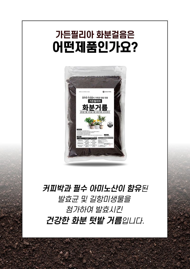 신탄진농약비료마트님의 장터 판매 상품 [화분거름500g 다육이 제라늄 가정원예 식물용 텃밭 퇴비 거름] 첨부 사진