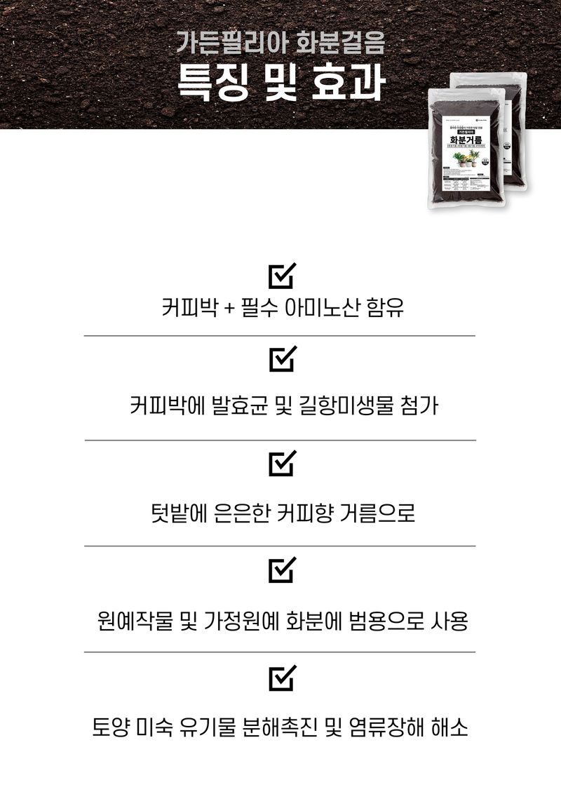 신탄진농약비료마트님의 장터 판매 상품 [화분거름500g 다육이 제라늄 가정원예 식물용 텃밭 퇴비 거름] 첨부 사진