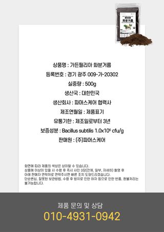 신탄진농약비료마트님의 작성글 사진