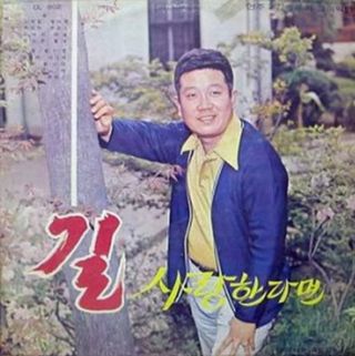 김윤기님의 학창 시절, 가장 좋아했던 노래나 가수는? · 참여글 작성글 사진