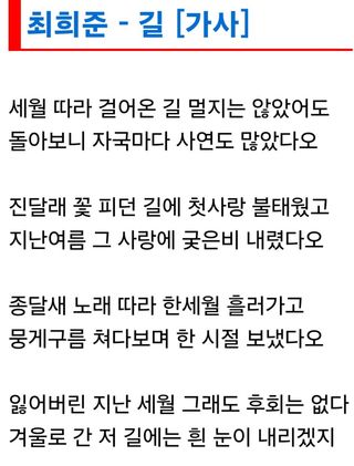 김윤기님의 학창 시절, 가장 좋아했던 노래나 가수는? · 참여글 작성글 사진