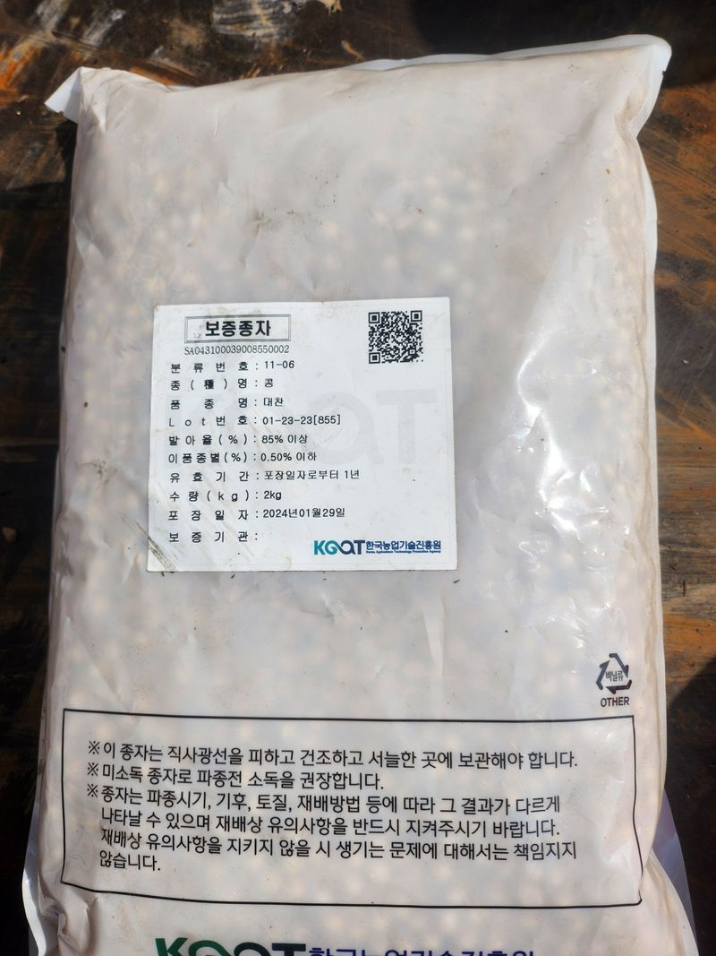 조일현님의 장터 판매 상품 [메주콩1kg] 첨부 사진