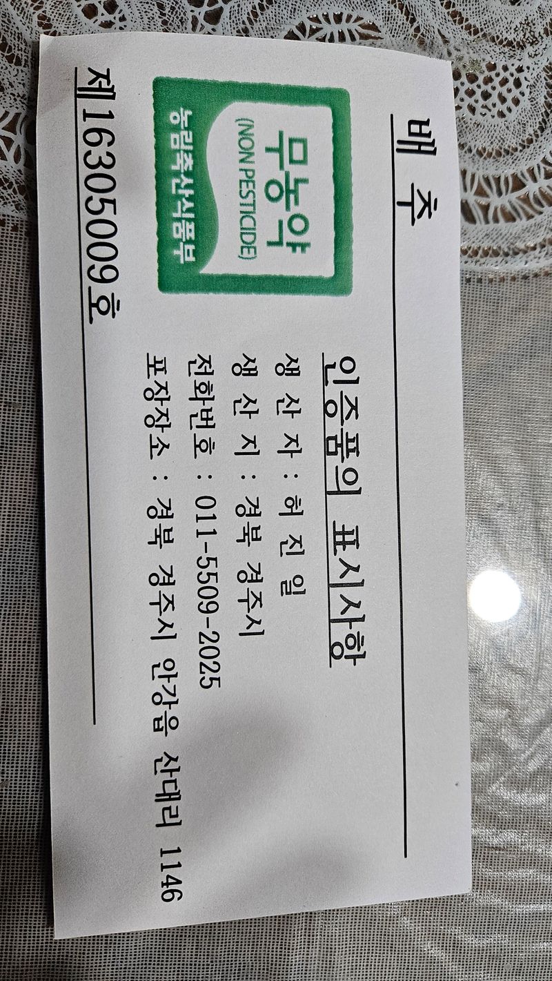 장터 상품 [황금배추1포기] 썸네일