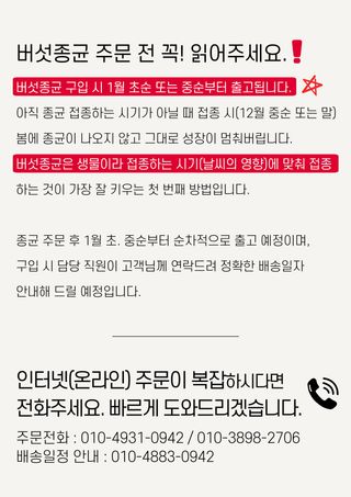 신탄진농약비료마트님의 자유주제 · 자유게시판 작성글 사진