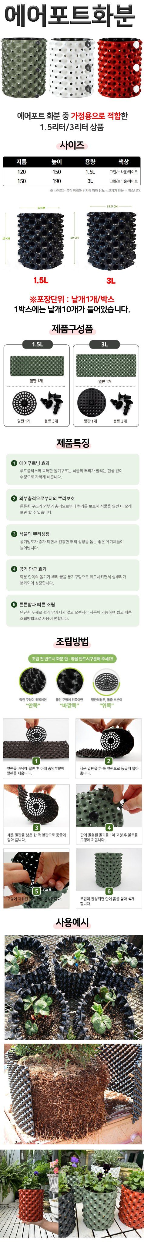 상인농자재님의 장터 판매 상품 [에어포트미니 루트플러스화분 공기화분 마술화분 타공포트] 첨부 사진