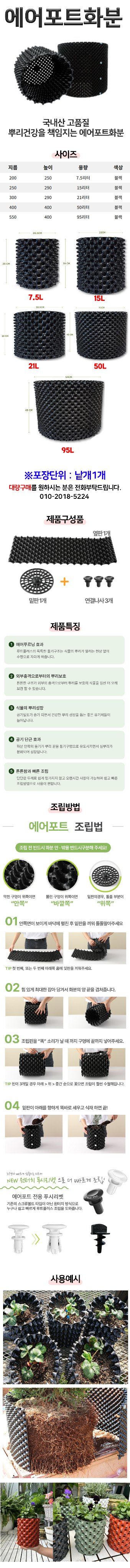 상인농자재님의 장터 판매 상품 [에어포트대형 루트플러스화분 공기화분 마술화분 타공포트] 첨부 사진