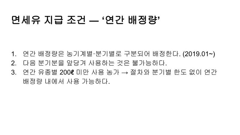세계평화랑님의 장터 판매 상품 [농기계 구입 시/ 구입 하기전 면세유 여부 및 정보 항] 첨부 사진
