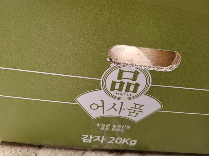 김기섭님의 장터 판매 상품 [강원도 횡성 고냉지 감자 판매 10kg(중.대 혼합) ] 첨부 사진