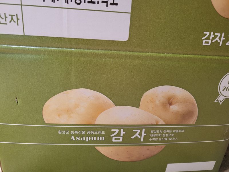 장터 상품 [강원도 횡성 고냉지 감자 판매 10kg(중.대 혼합) ] 썸네일