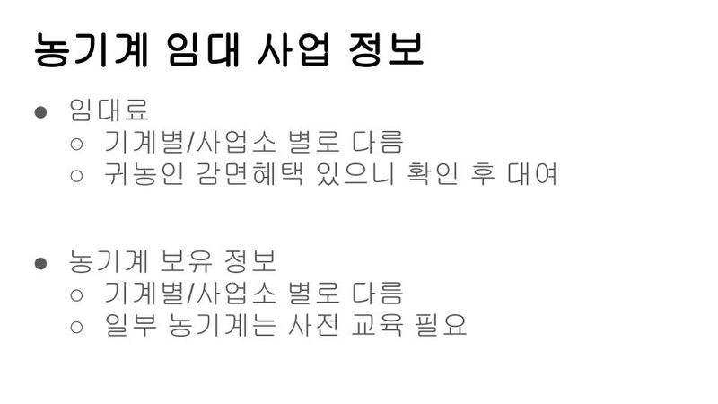 세계평화랑님의 장터 판매 상품 [농기계 구매하려니 값이 만만찮지요. 특히 귀농 귀촌 하] 첨부 사진