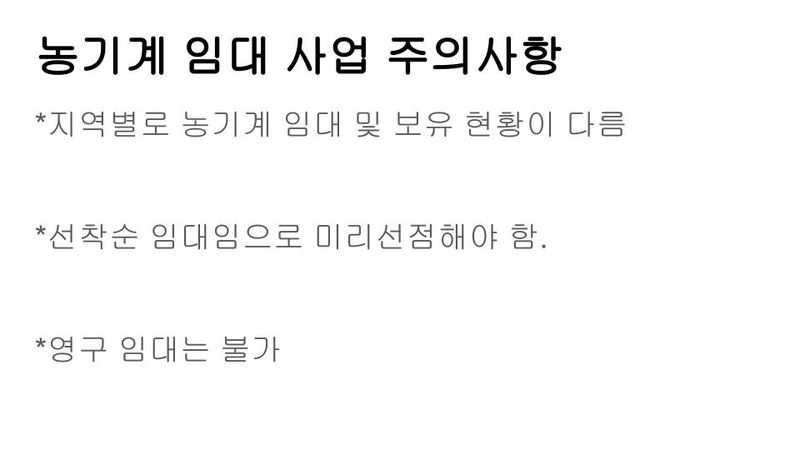 세계평화랑님의 장터 판매 상품 [농기계 구매하려니 값이 만만찮지요. 특히 귀농 귀촌 하] 첨부 사진